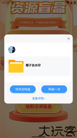小飞机网盘手机版