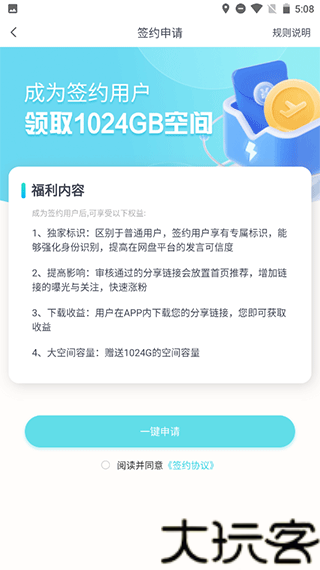 小飞机网盘手机版