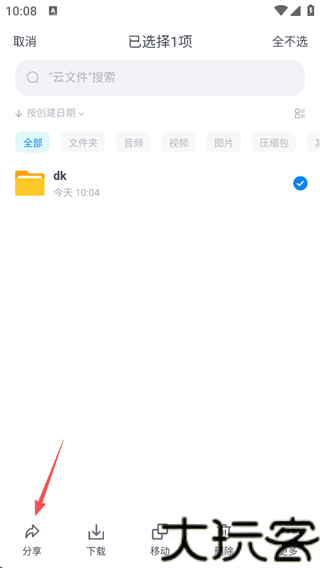 小飞机网盘手机版