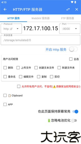 三星文件管理器