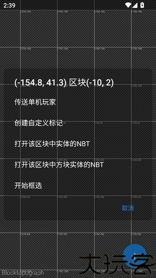 我的世界btr编辑器