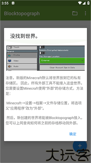 我的世界btr编辑器