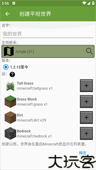 我的世界btr编辑器
