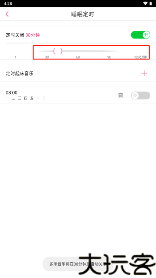 多米音乐播放器手机版