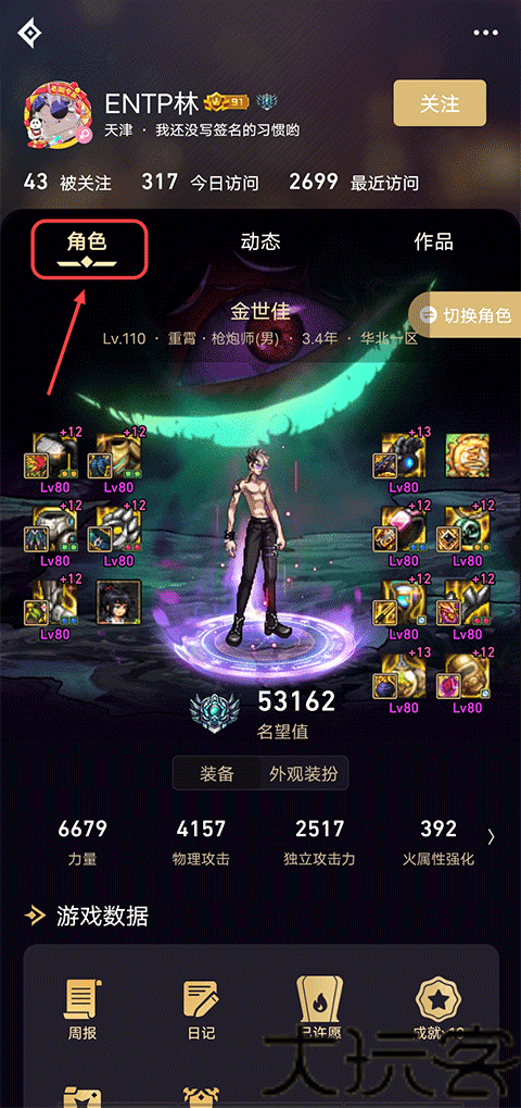 DNF助手最新版