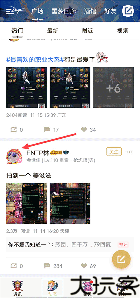 DNF助手最新版