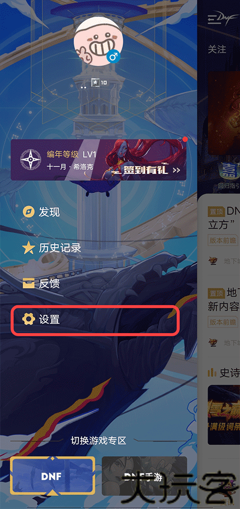 DNF助手最新版