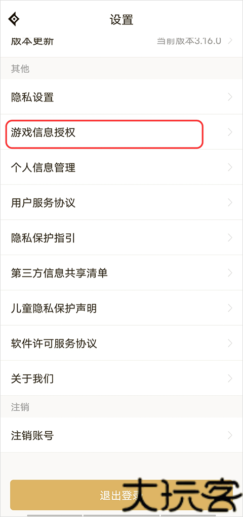 DNF助手最新版