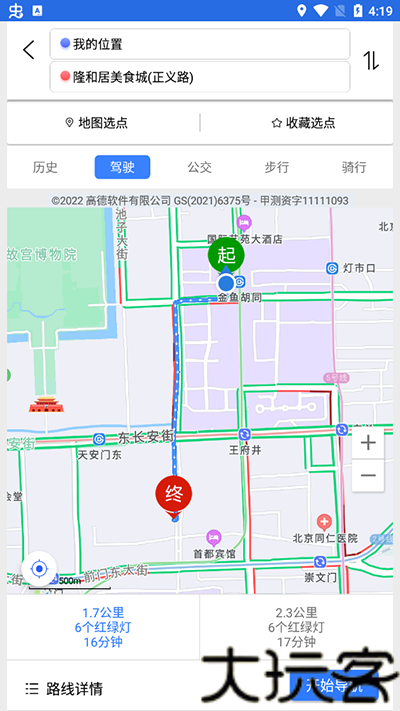 AR实景导航