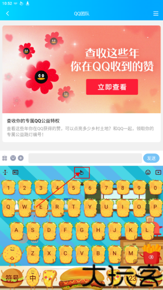 触宝输入法
