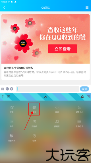 触宝输入法