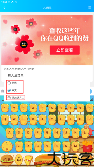 触宝输入法