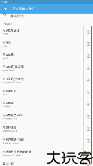 触宝输入法
