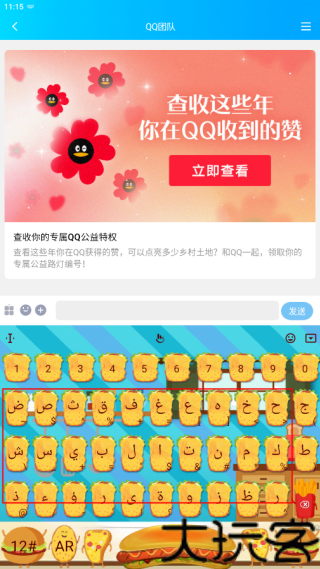 触宝输入法