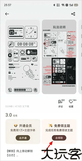 OPPO主题商店最新版