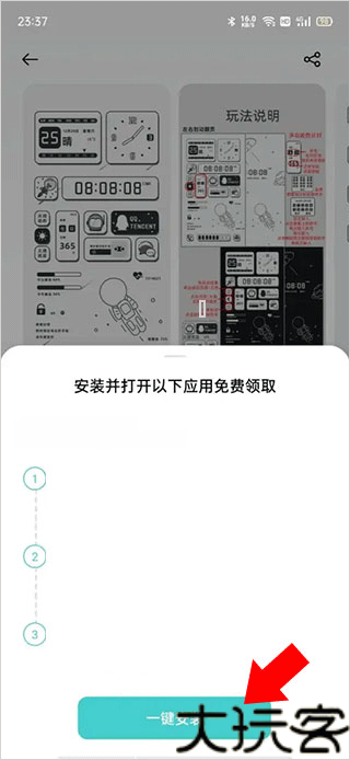 OPPO主题商店最新版