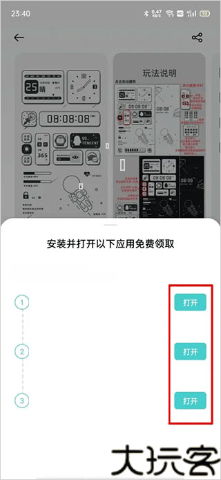 OPPO主题商店最新版
