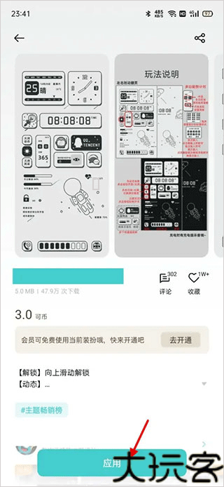 OPPO主题商店最新版