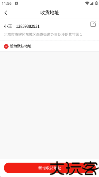 联华鲸选