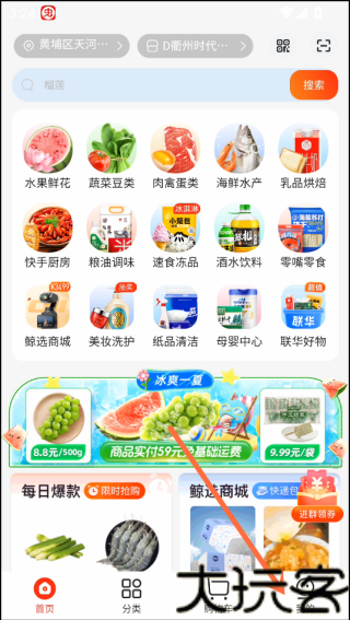 联华鲸选