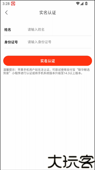 联华鲸选