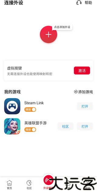北通游戏厅旧版本