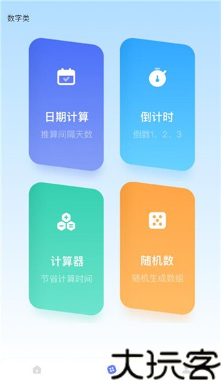 gm工具箱