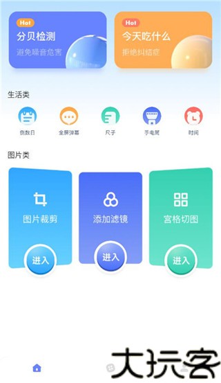 gm工具箱