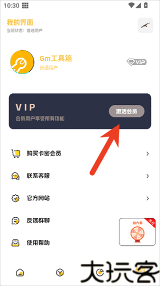 gm工具箱
