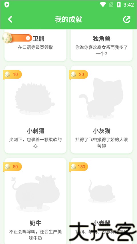 大卫熊英语