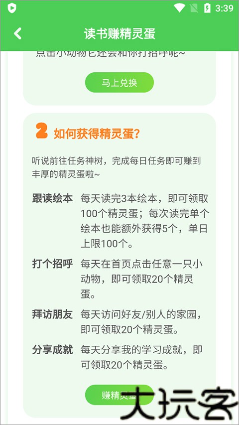 大卫熊英语