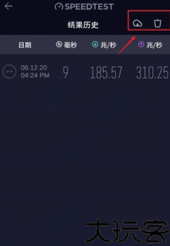 Speedtest测速最新版