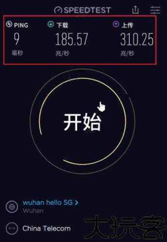 Speedtest测速最新版