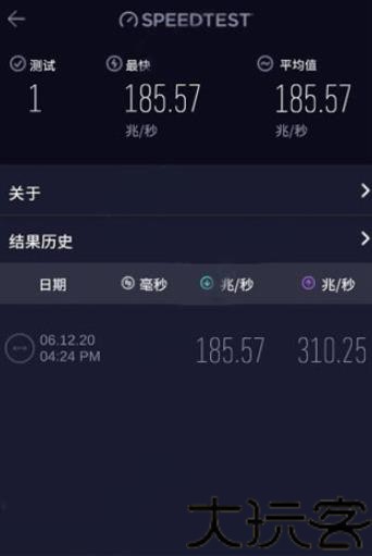 Speedtest测速最新版