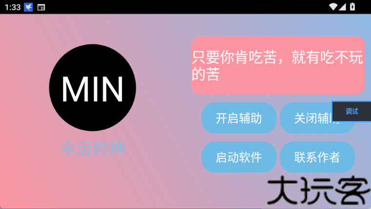 末影人科技