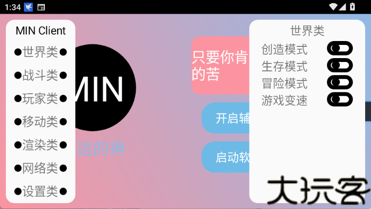 末影人科技