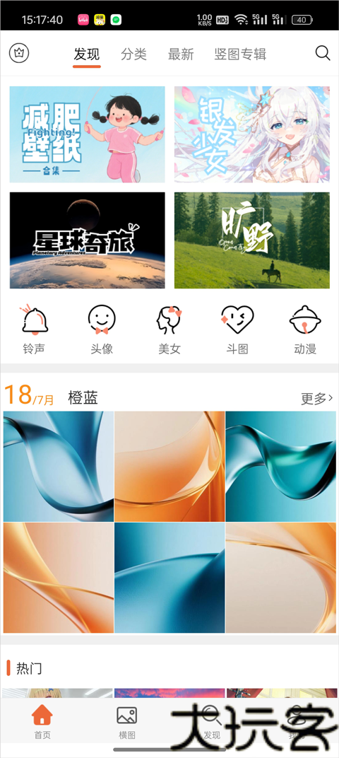 魔法桌面