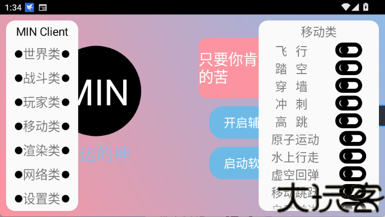 末影人科技