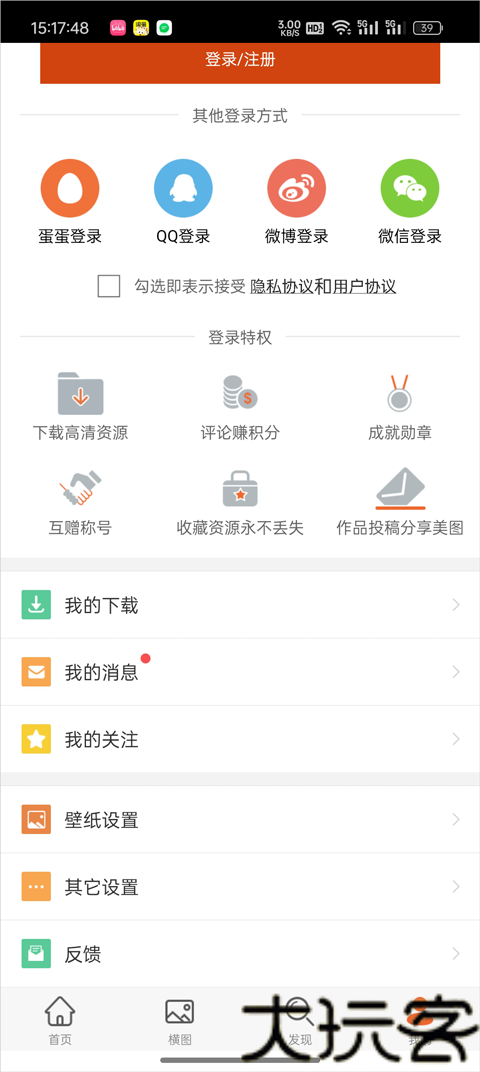 魔法桌面
