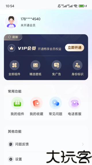 魔法桌面