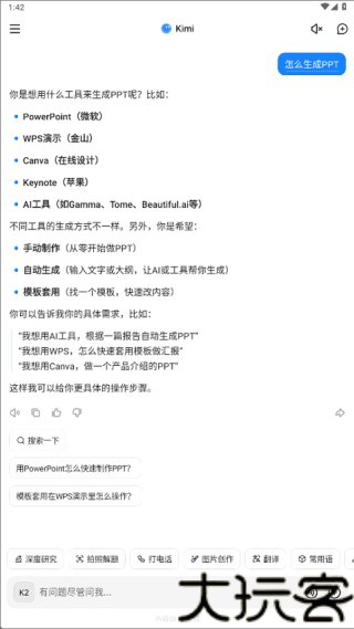 kimi人工智能