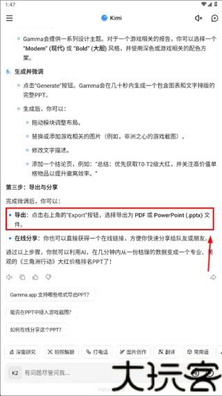 kimi人工智能