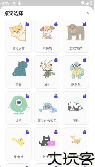 桌宠shimeji