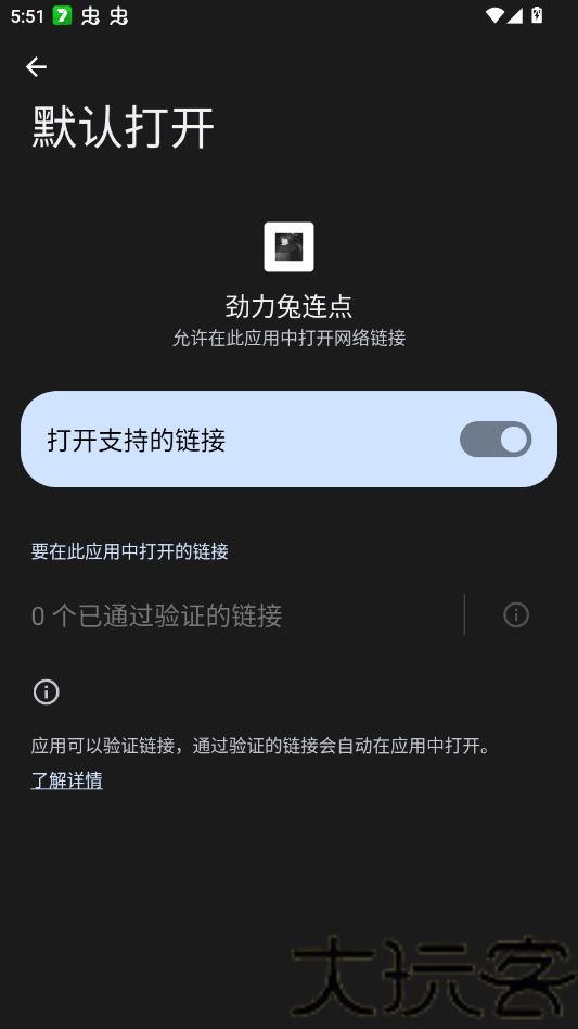 劲力兔连点