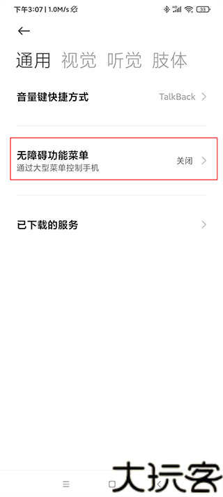 劲力兔连点