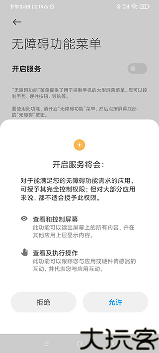劲力兔连点