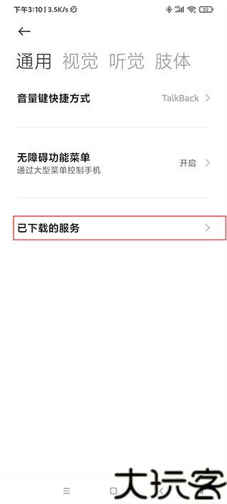 劲力兔连点