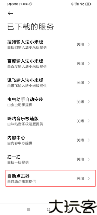 劲力兔连点