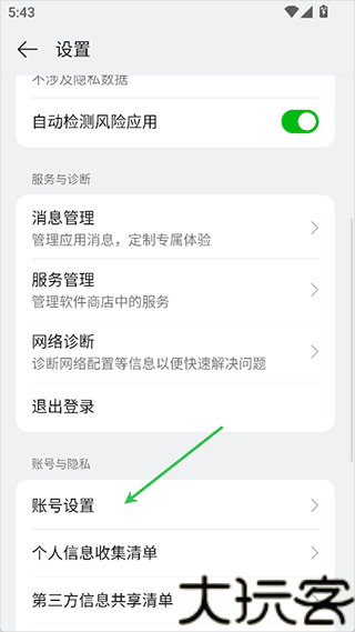 OPPO软件商店最新版