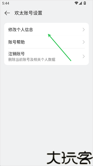 OPPO软件商店最新版